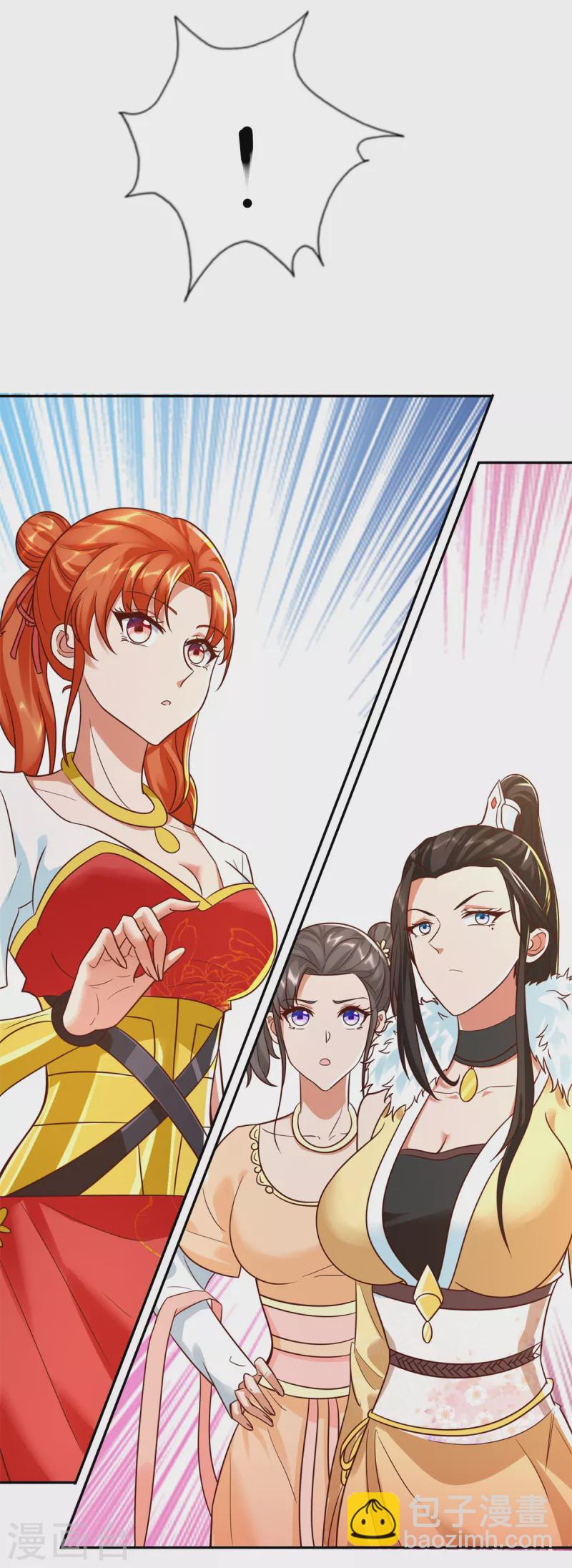 🍲至尊重生 第206话 黄蛤蟆 第3页