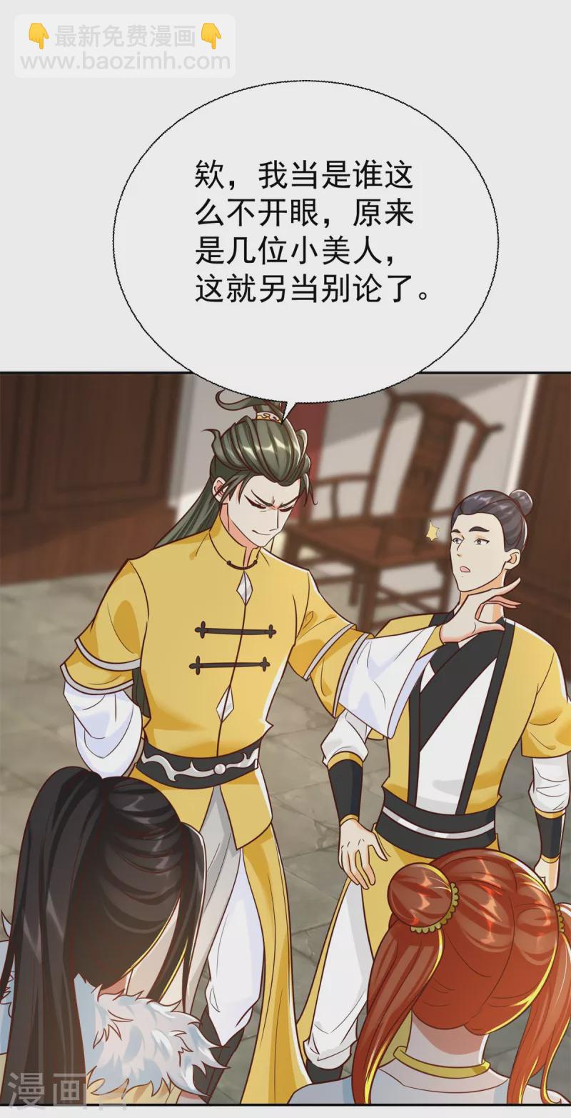 🍲至尊重生 第206话 黄蛤蟆 第5页