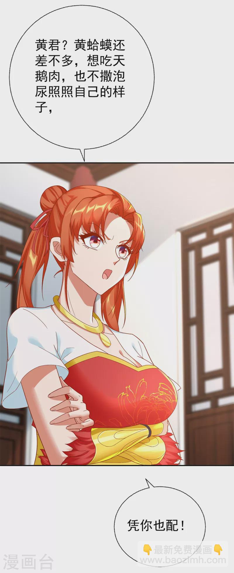 🍲至尊重生 第206话 黄蛤蟆 第7页