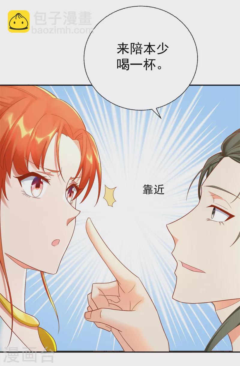 🍲至尊重生 第206话 黄蛤蟆 第9页
