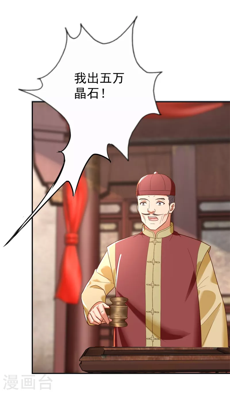 🍲至尊重生 第208话 吴冲云 第10页