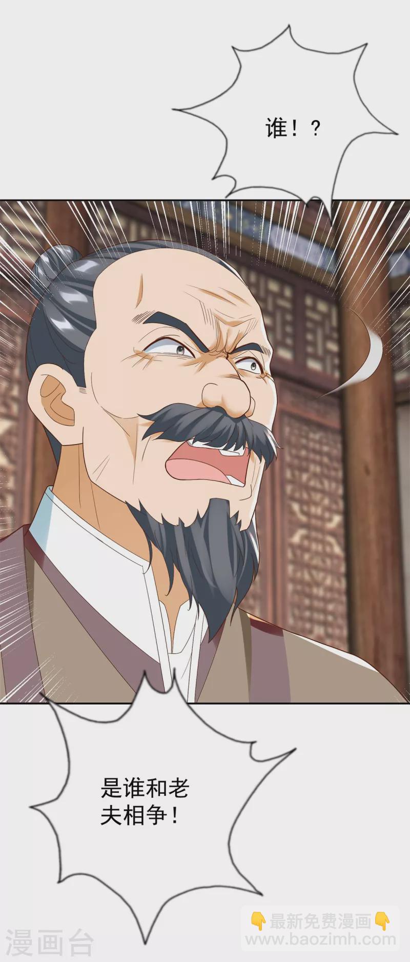 🍲至尊重生 第208话 吴冲云 第11页