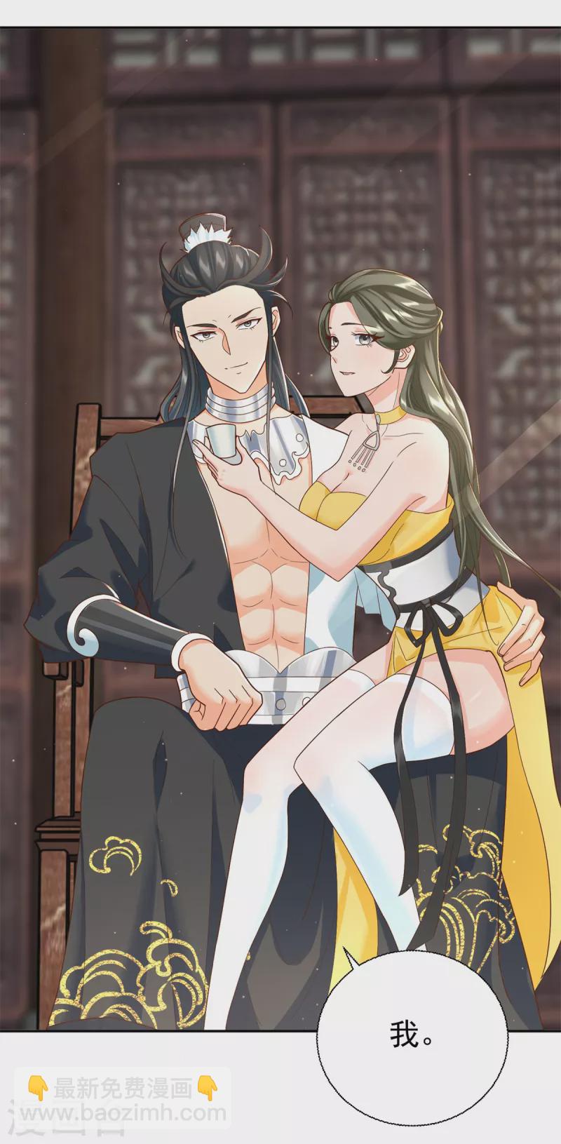 🍲至尊重生 第208话 吴冲云 第12页