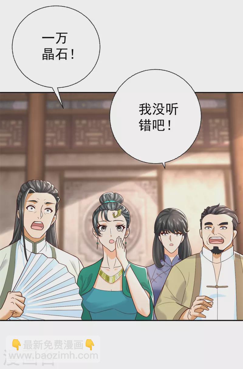 🍲至尊重生 第208话 吴冲云 第5页