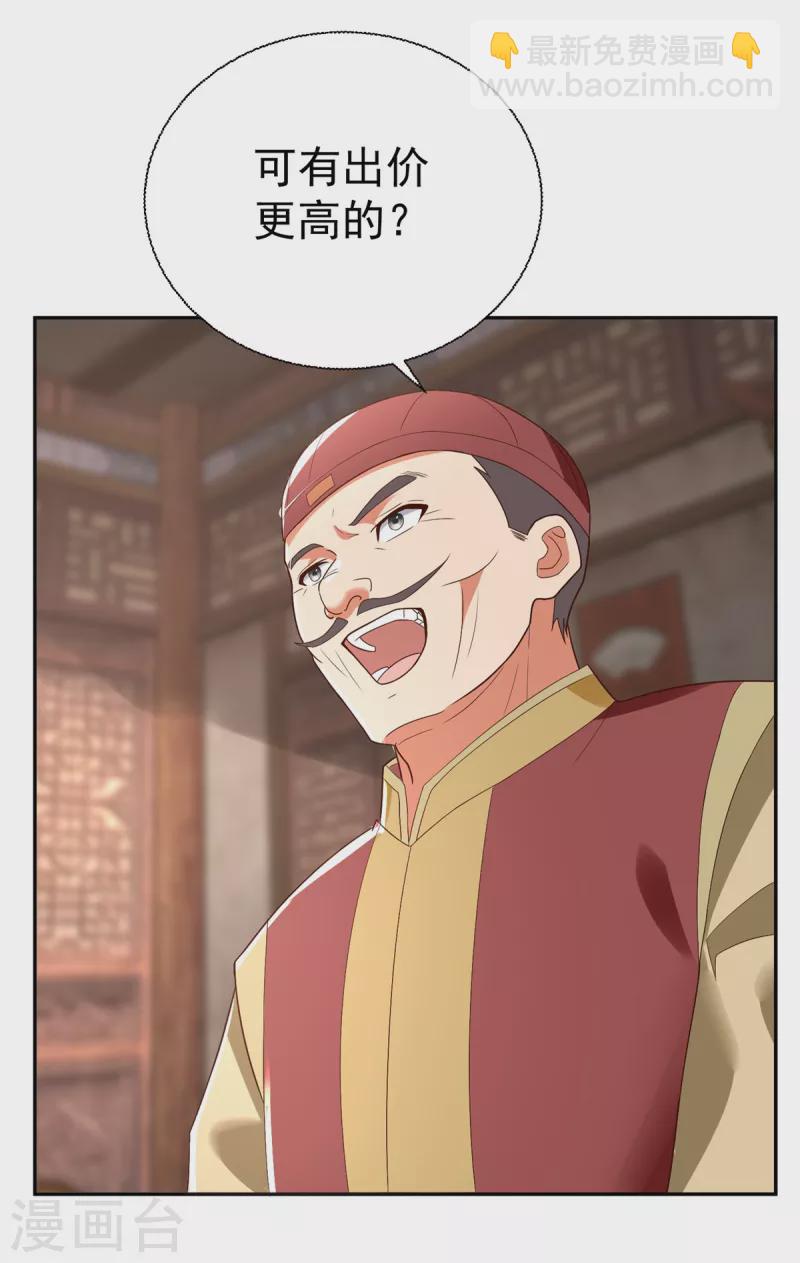 🍲至尊重生 第208话 吴冲云 第6页