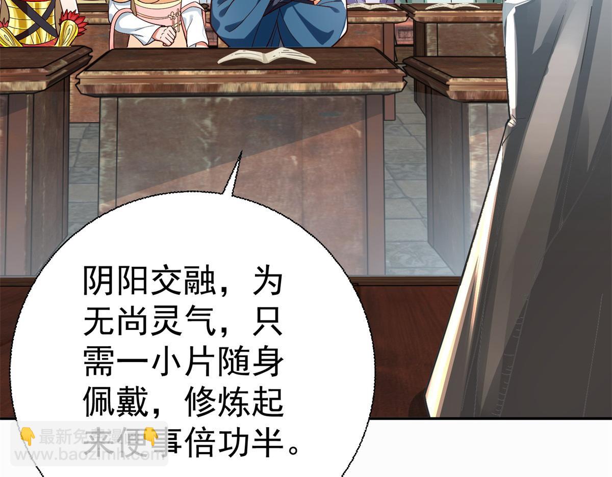 🍲至尊重生 第210话 阴阳木 第15页