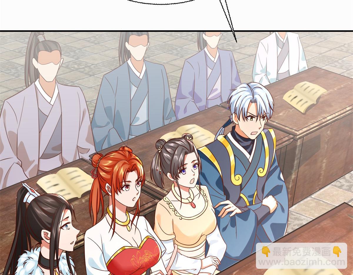 🍲至尊重生 第210话 阴阳木 第21页