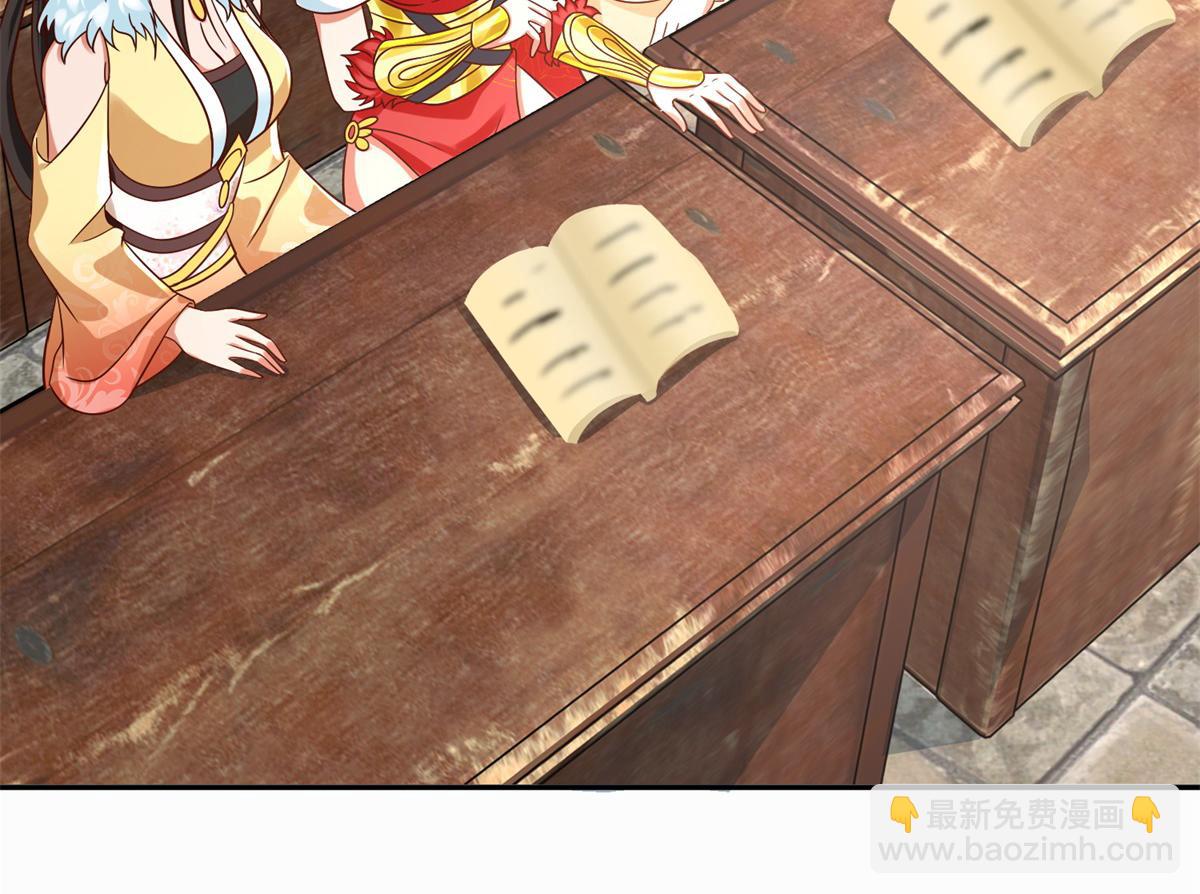 🍲至尊重生 第210话 阴阳木 第22页