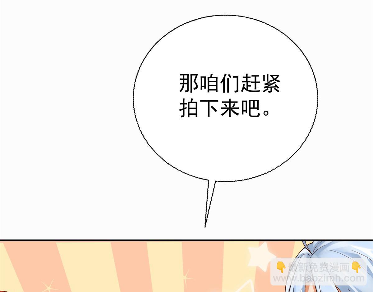 🍲至尊重生 第210话 阴阳木 第36页
