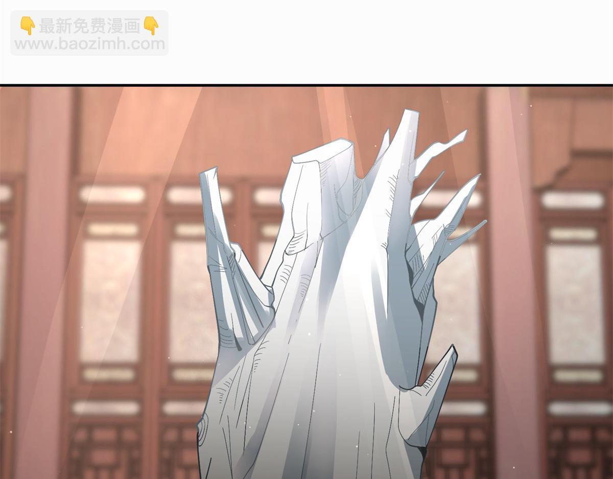 🍲至尊重生 第210话 阴阳木 第4页