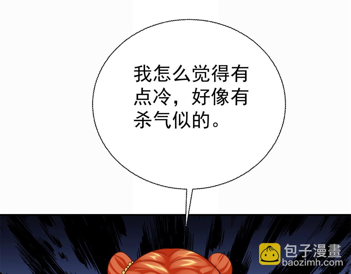 🍲至尊重生 第210话 阴阳木 第43页