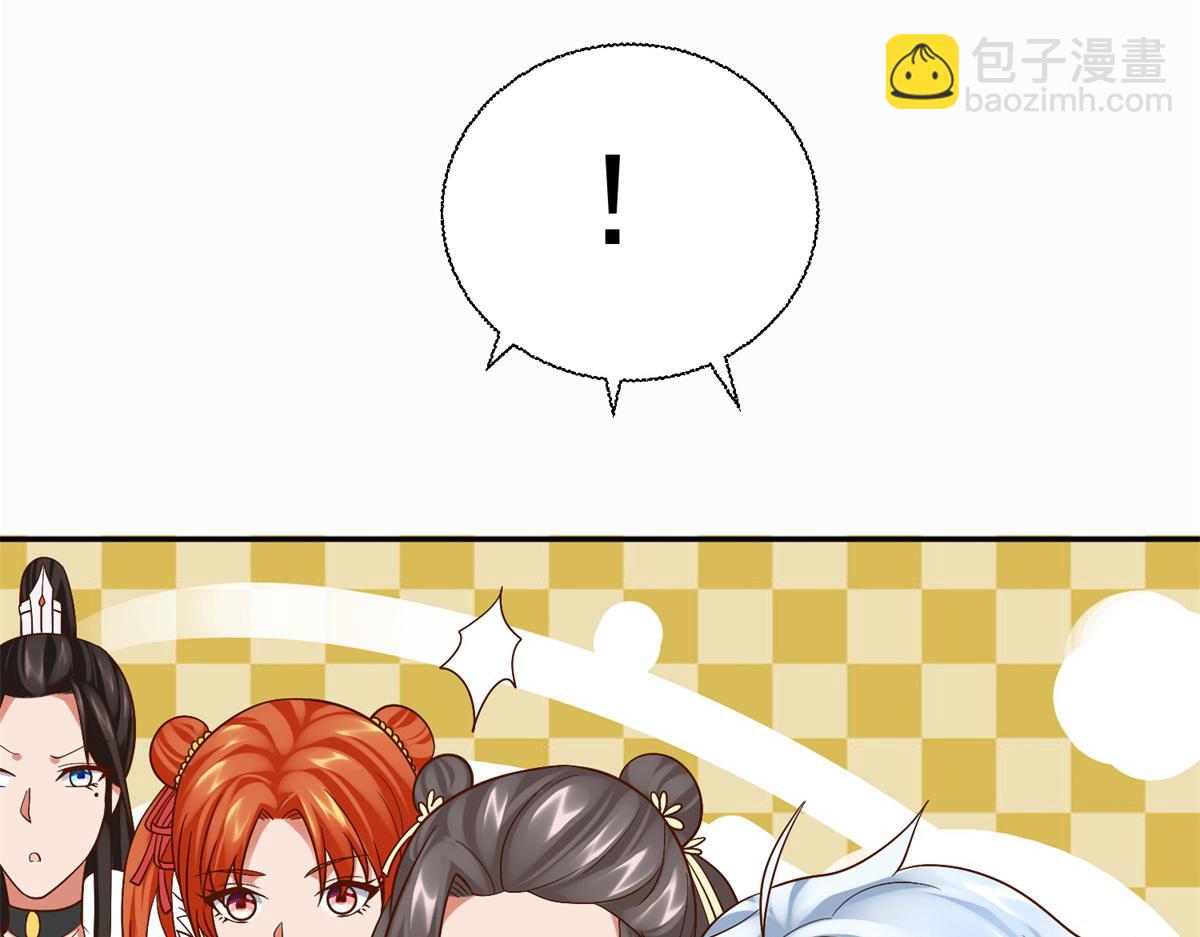 🍲至尊重生 第210话 阴阳木 第46页