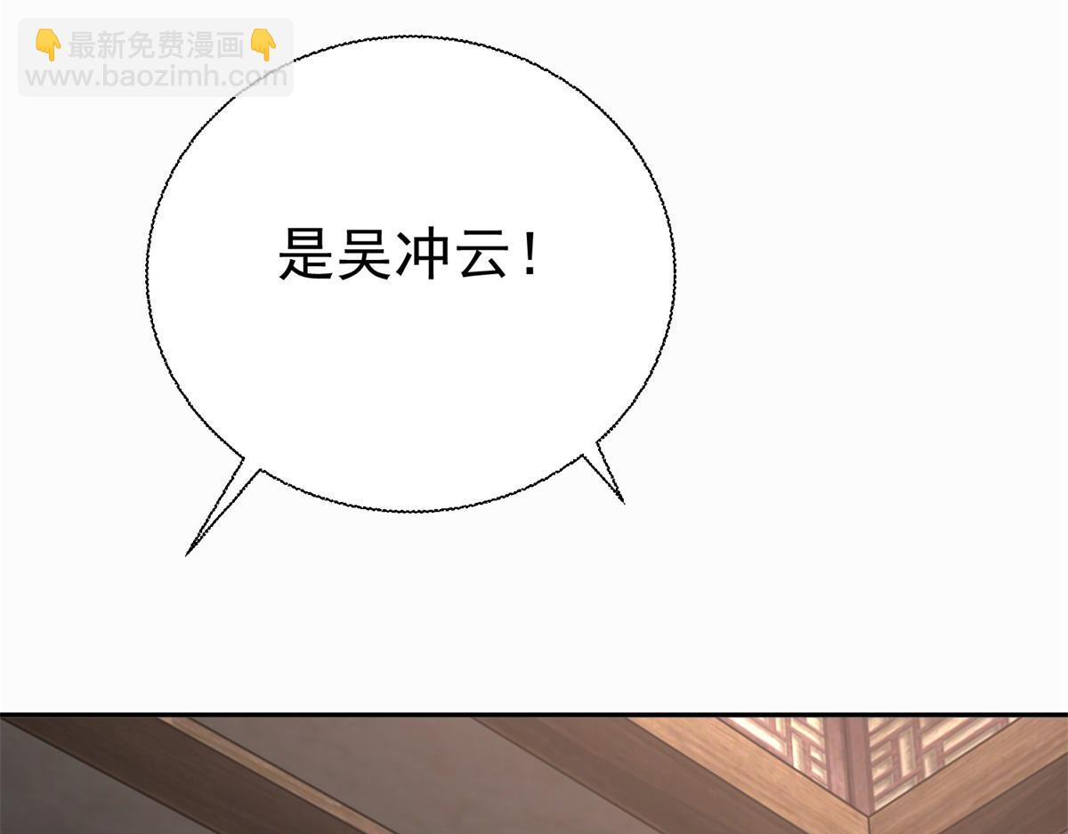 🍲至尊重生 第210话 阴阳木 第49页