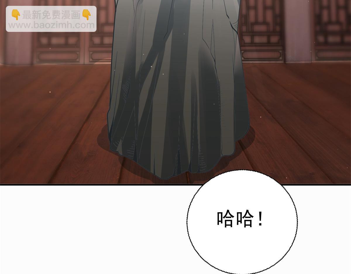 🍲至尊重生 第210话 阴阳木 第5页