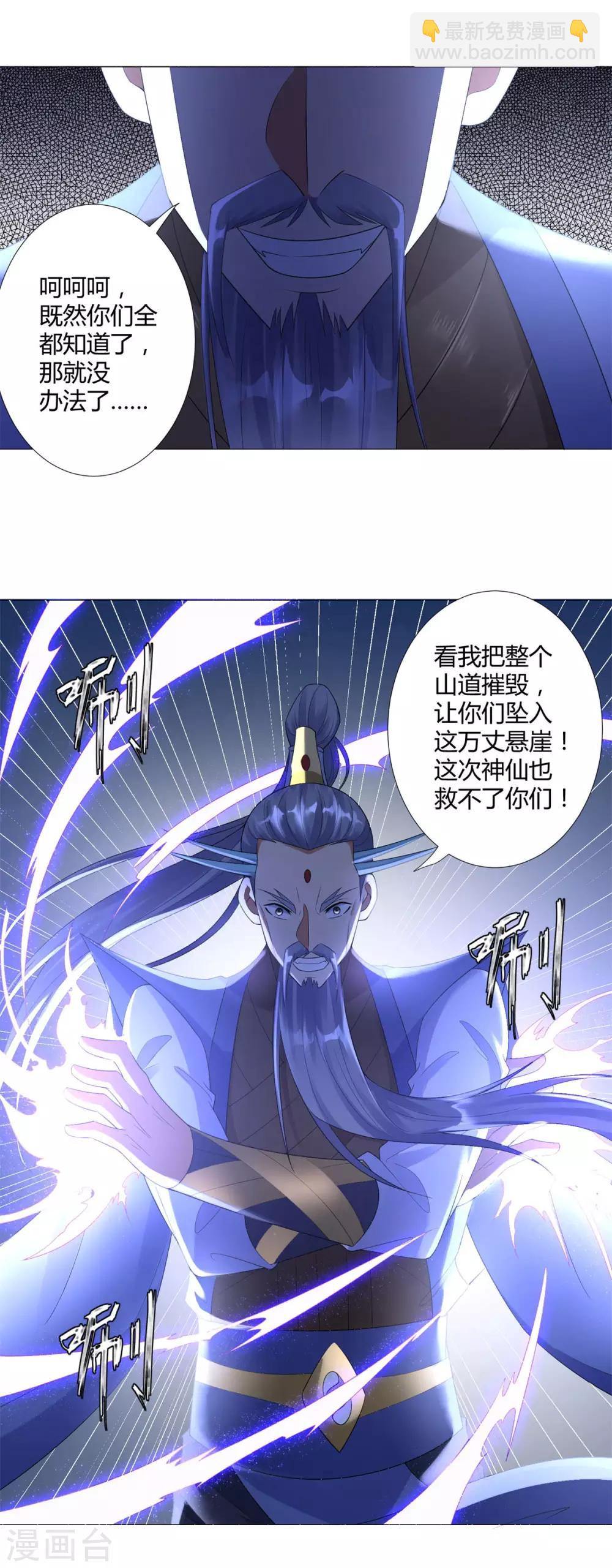 🍲至尊重生 第22话 生死斗！ 第24页