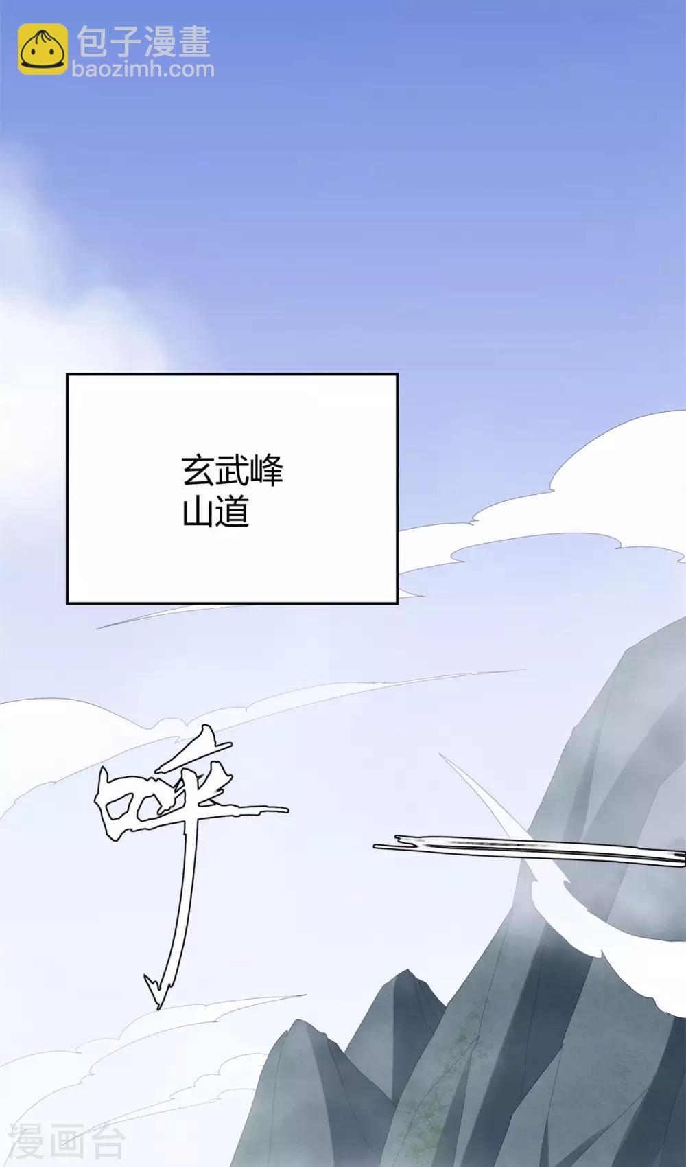 🍲至尊重生 第22话 生死斗！ 第7页