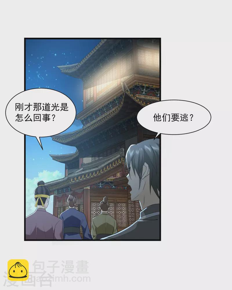 🍲至尊重生 第212话 阴阳圣体 第10页
