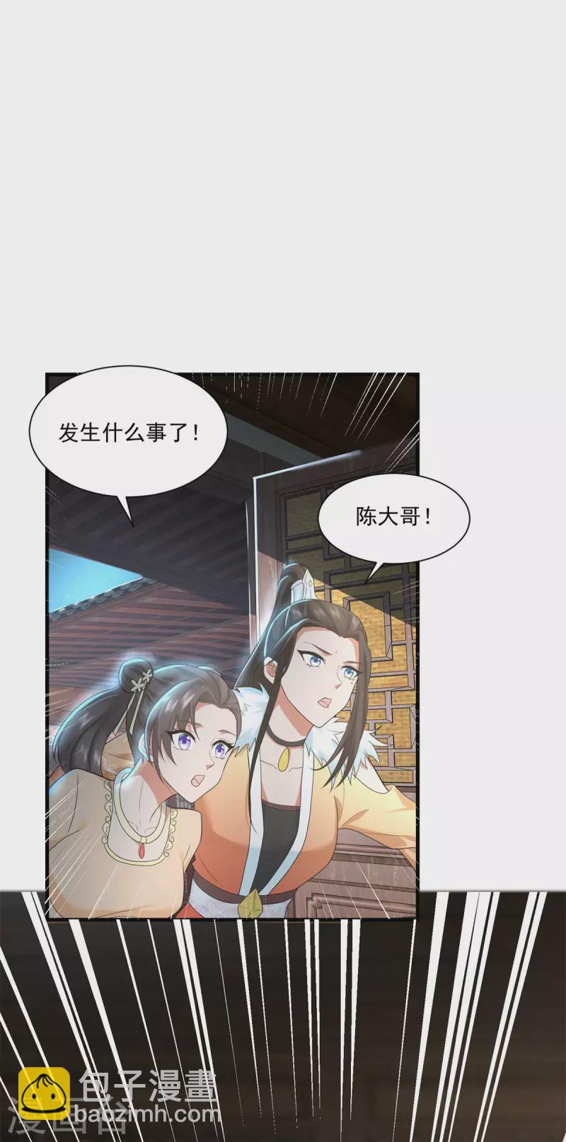 🍲至尊重生 第212话 阴阳圣体 第3页