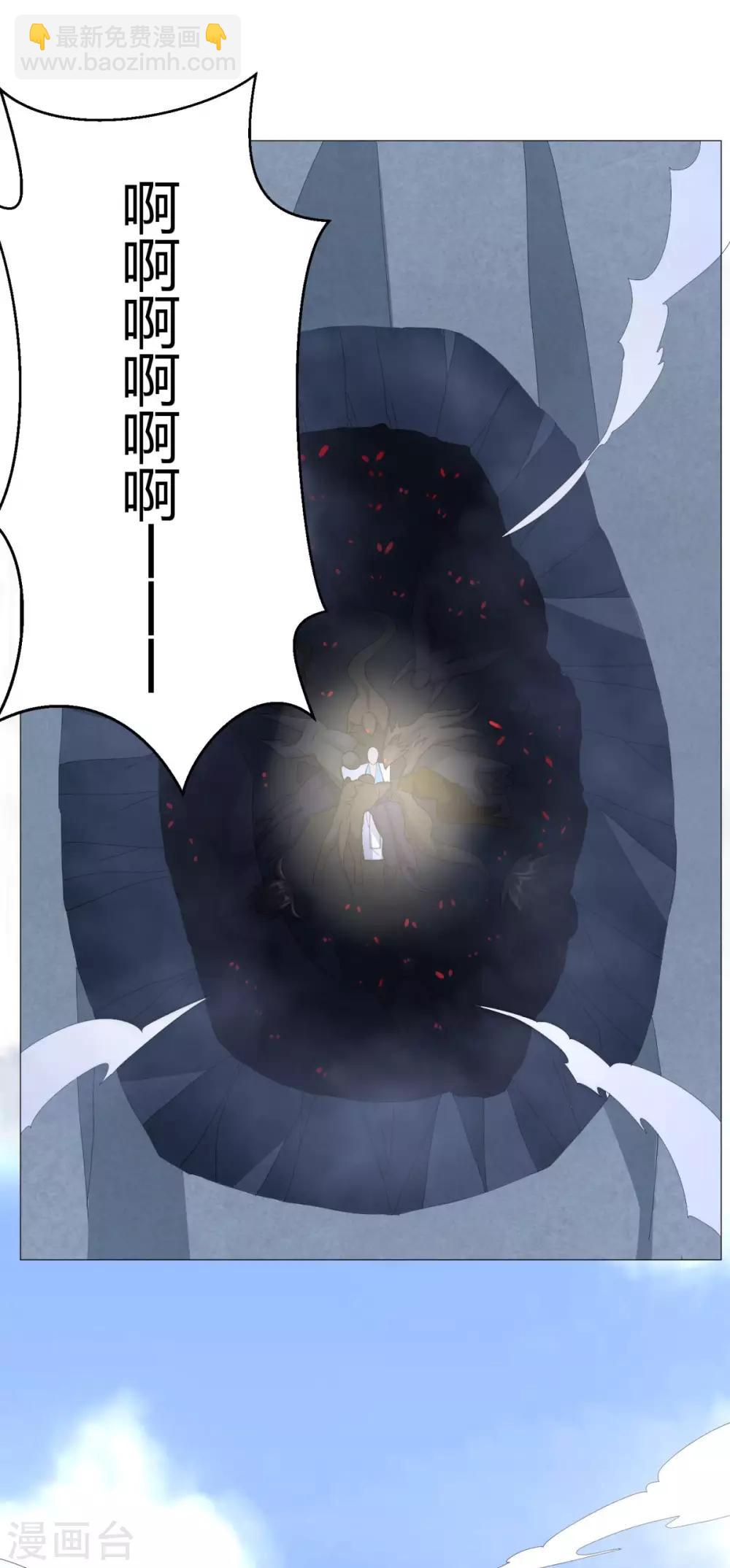🍲至尊重生 第24话 雷池遇险 第12页