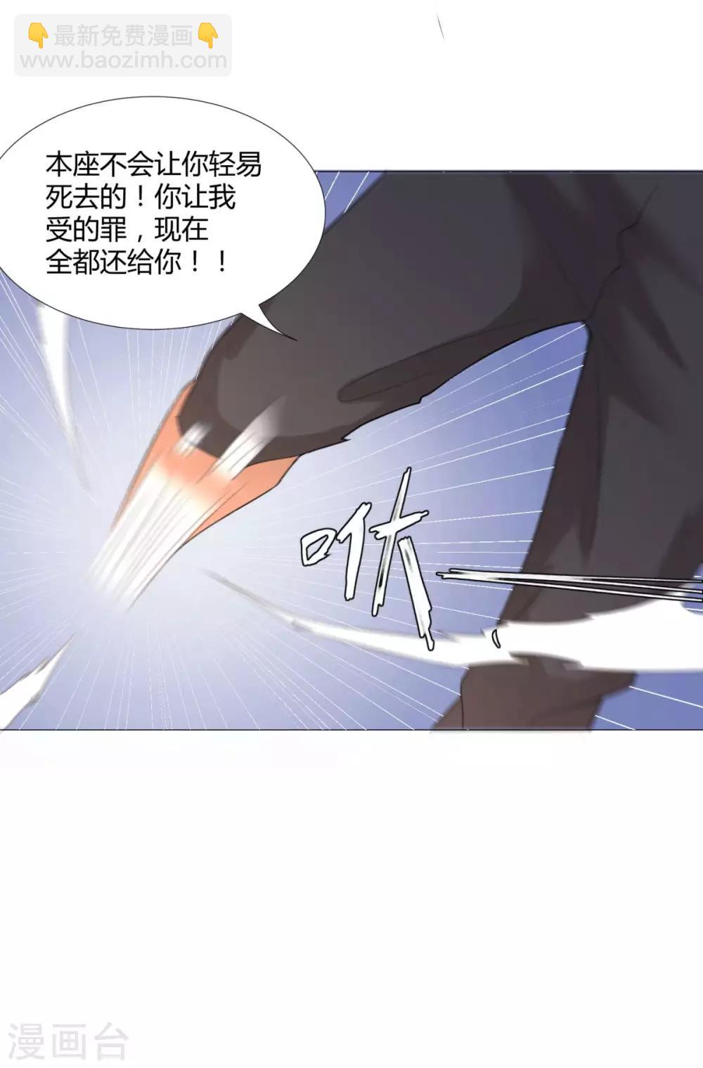 🍲至尊重生 第24话 雷池遇险 第9页