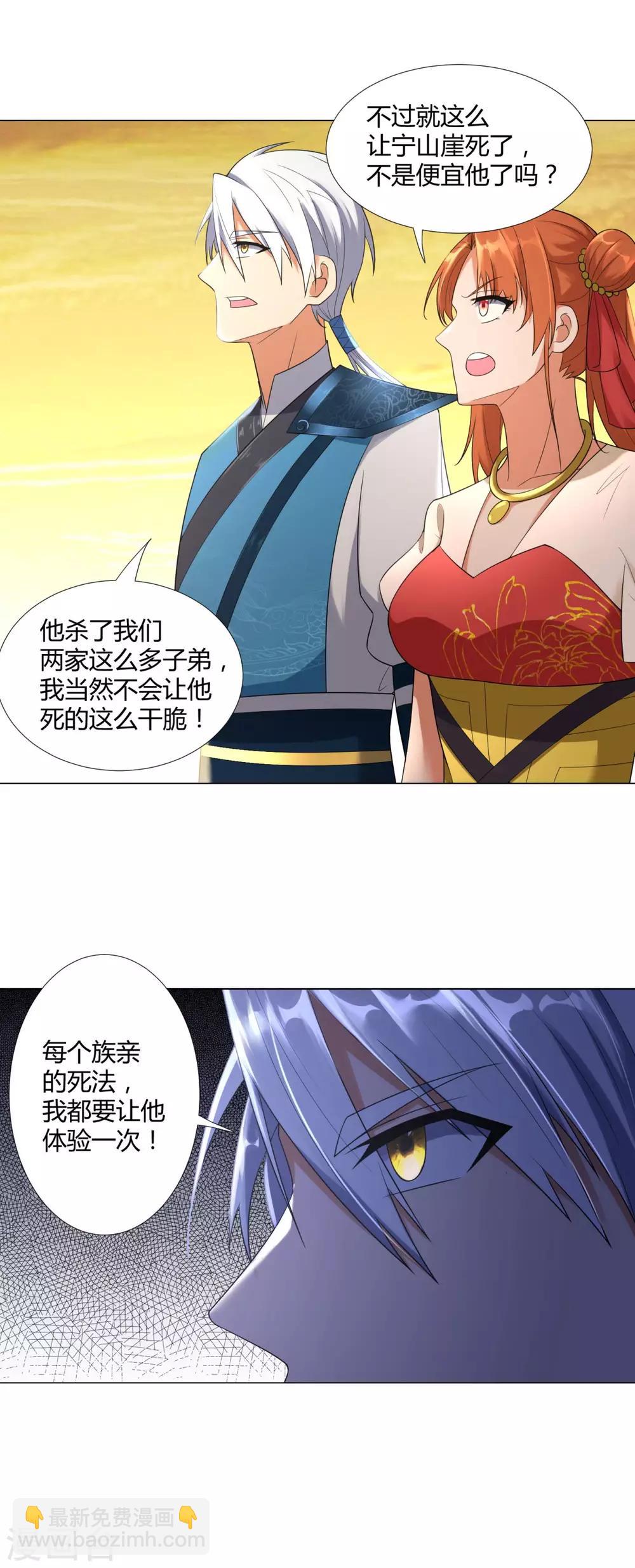 🍲至尊重生 第28话 青阳镇是我的！ 第10页
