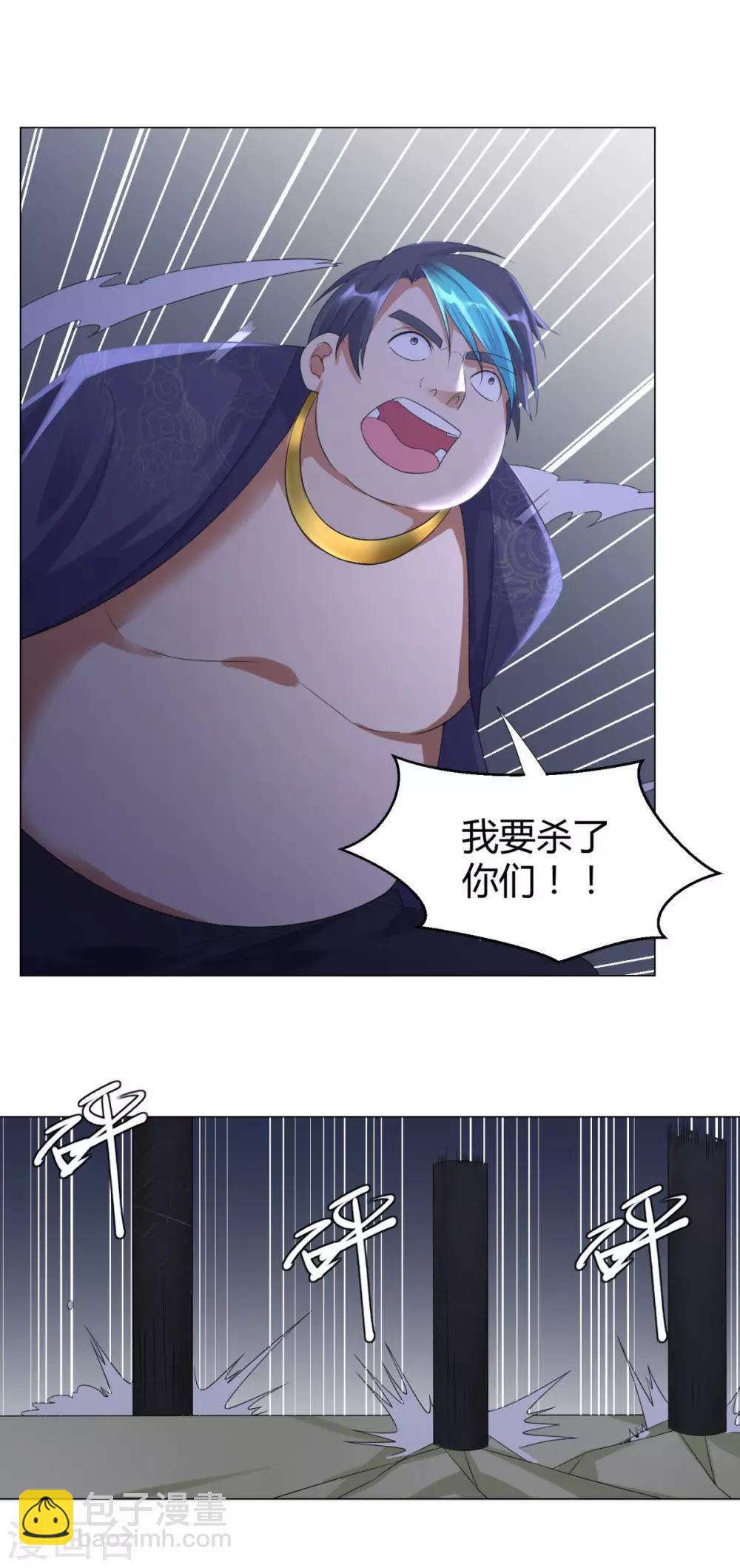 🍲至尊重生 第28话 青阳镇是我的！ 第24页