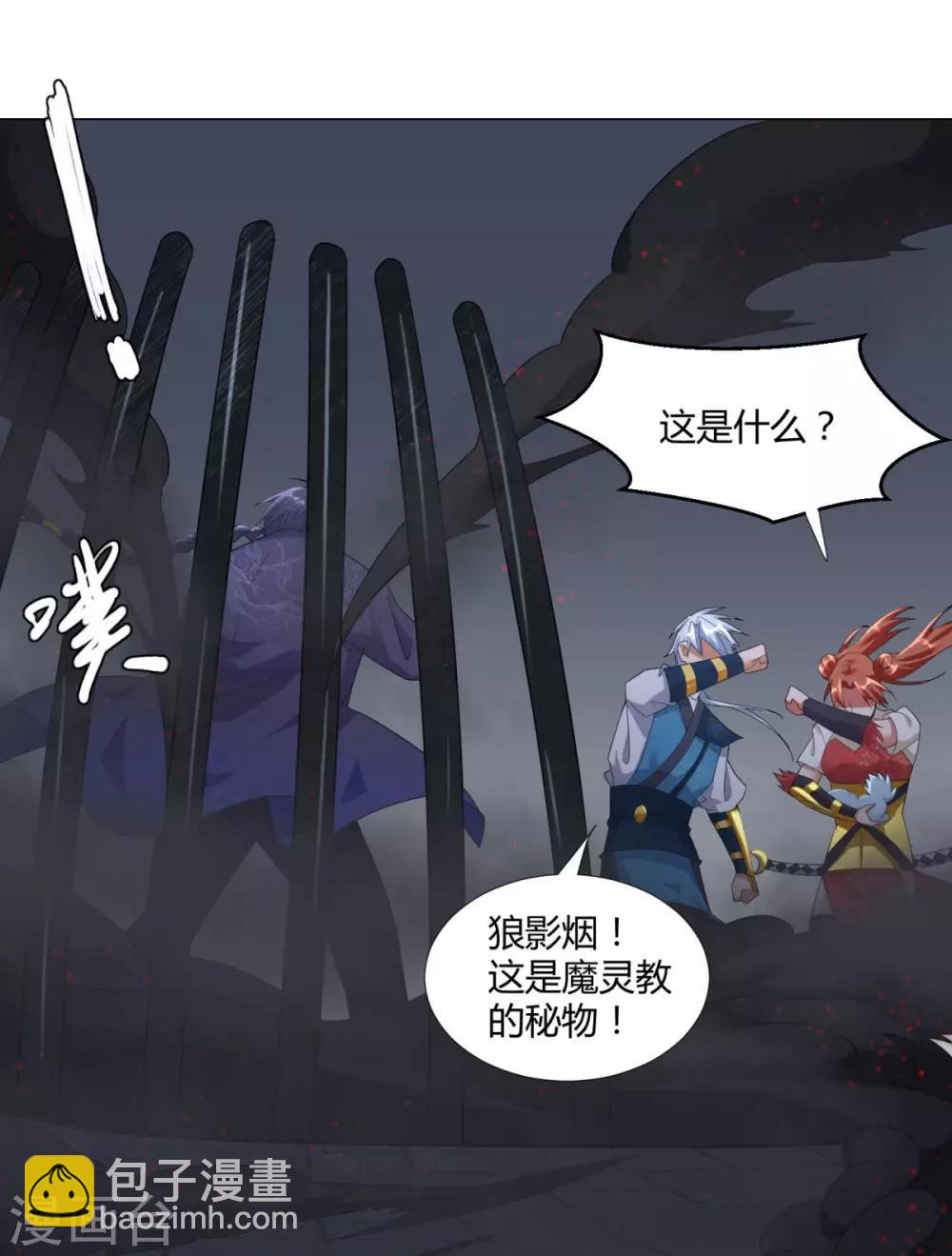 🍲至尊重生 第28话 青阳镇是我的！ 第29页