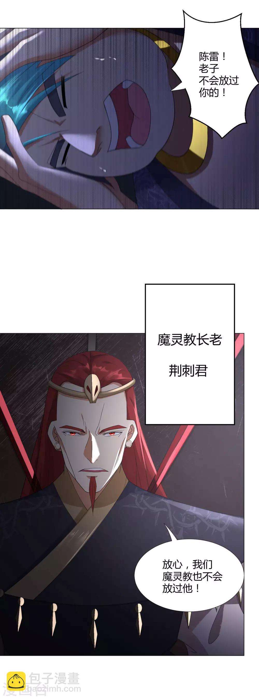 🍲至尊重生 第28话 青阳镇是我的！ 第31页