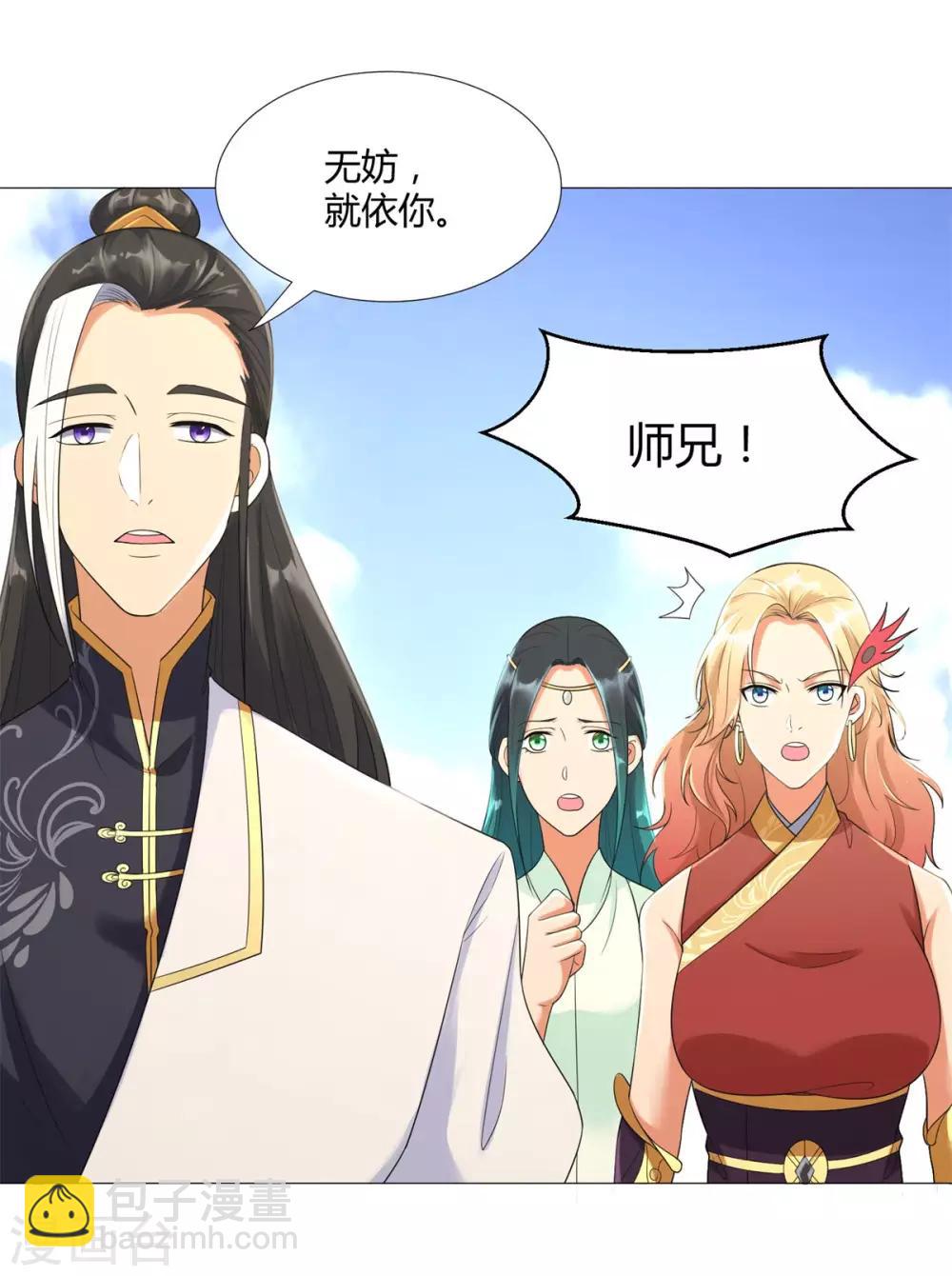 🍲至尊重生 第34话 比斗 第10页