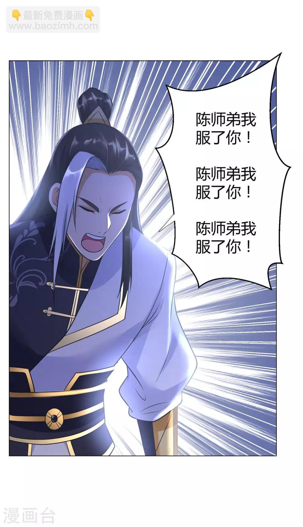 🍲至尊重生 第36话 出发 第15页