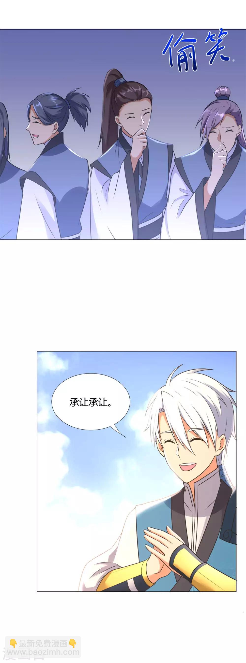 🍲至尊重生 第36话 出发 第16页