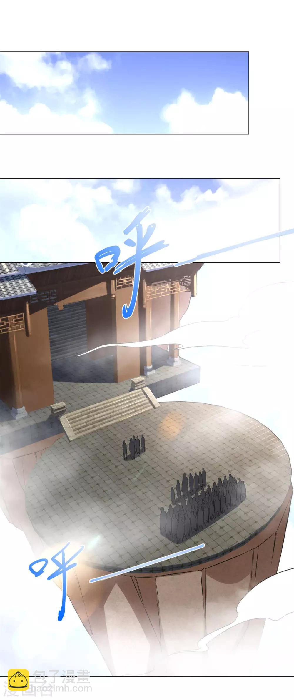 🍲至尊重生 第36话 出发 第20页