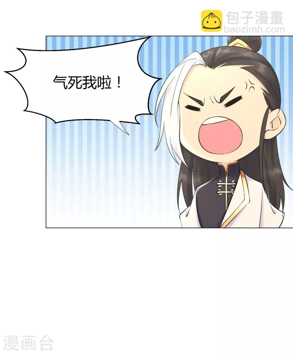 🍲至尊重生 第36话 出发 第26页