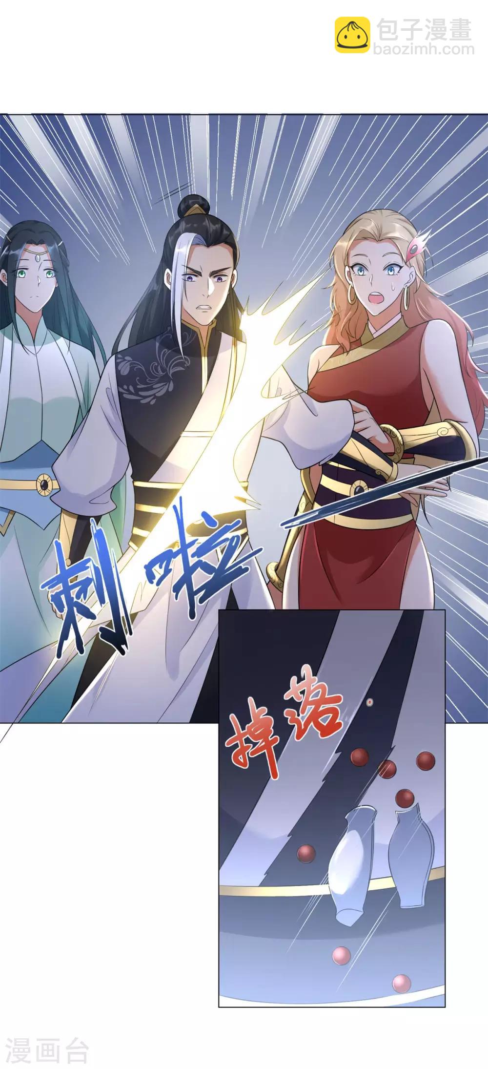🍲至尊重生 第36话 出发 第5页
