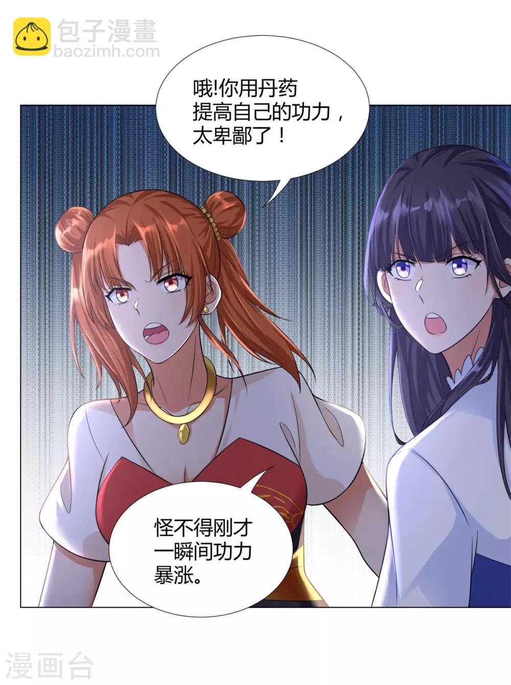 🍲至尊重生 第36话 出发 第6页