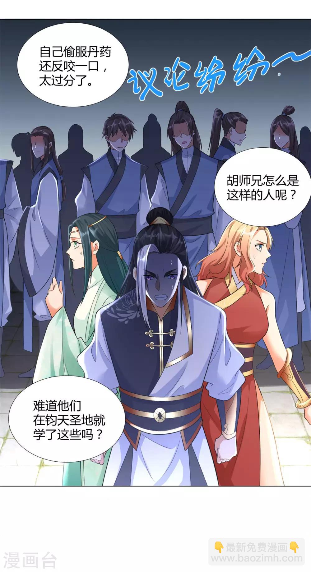🍲至尊重生 第36话 出发 第7页