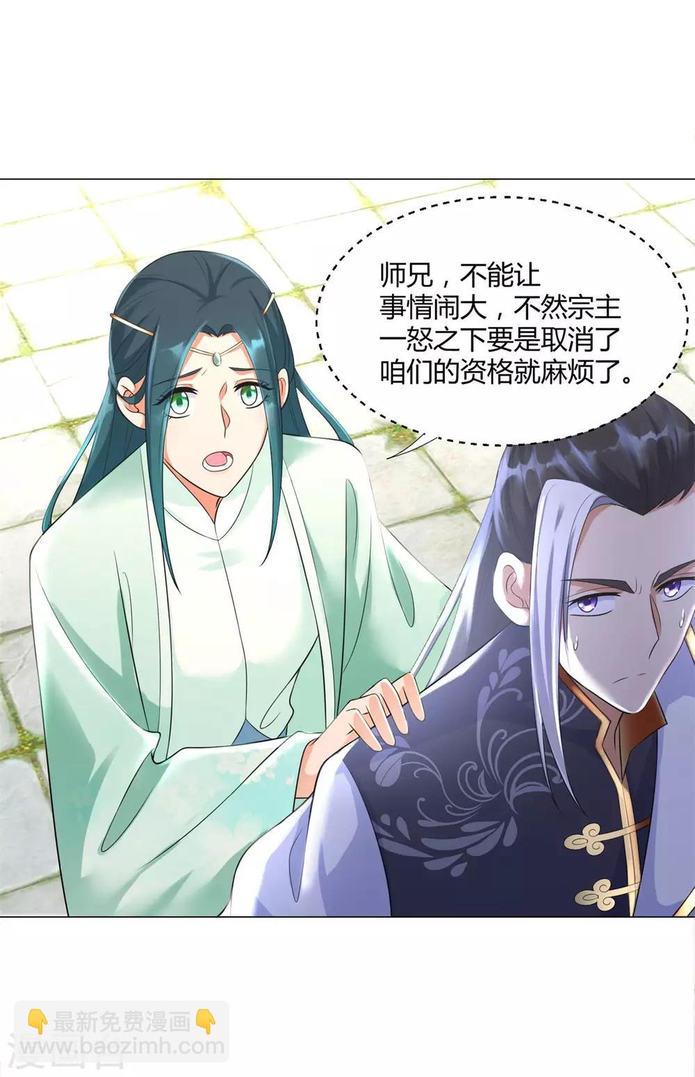 🍲至尊重生 第36话 出发 第9页