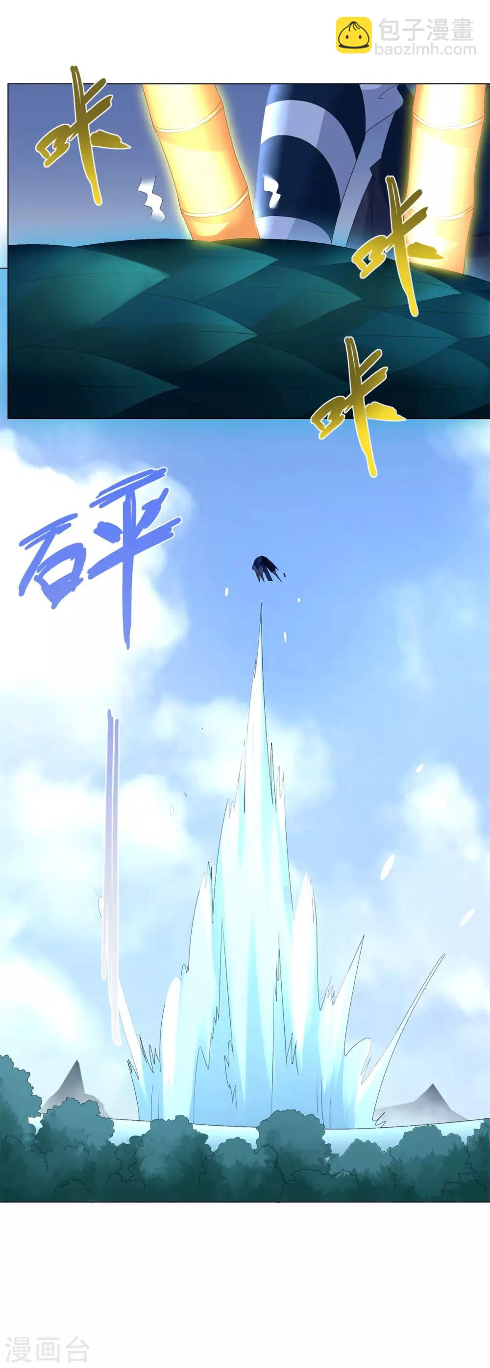 🍲至尊重生 第40话 灵湖奇遇 第26页
