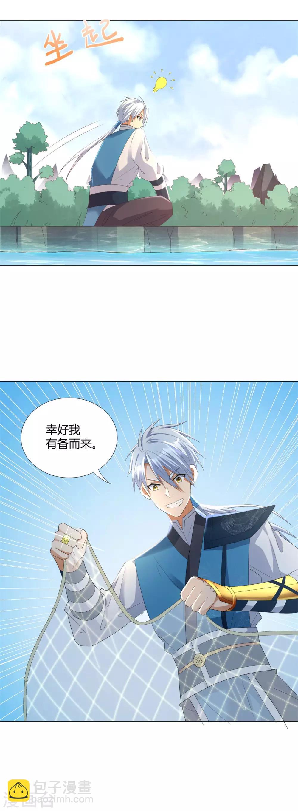 🍲至尊重生 第40话 灵湖奇遇 第5页