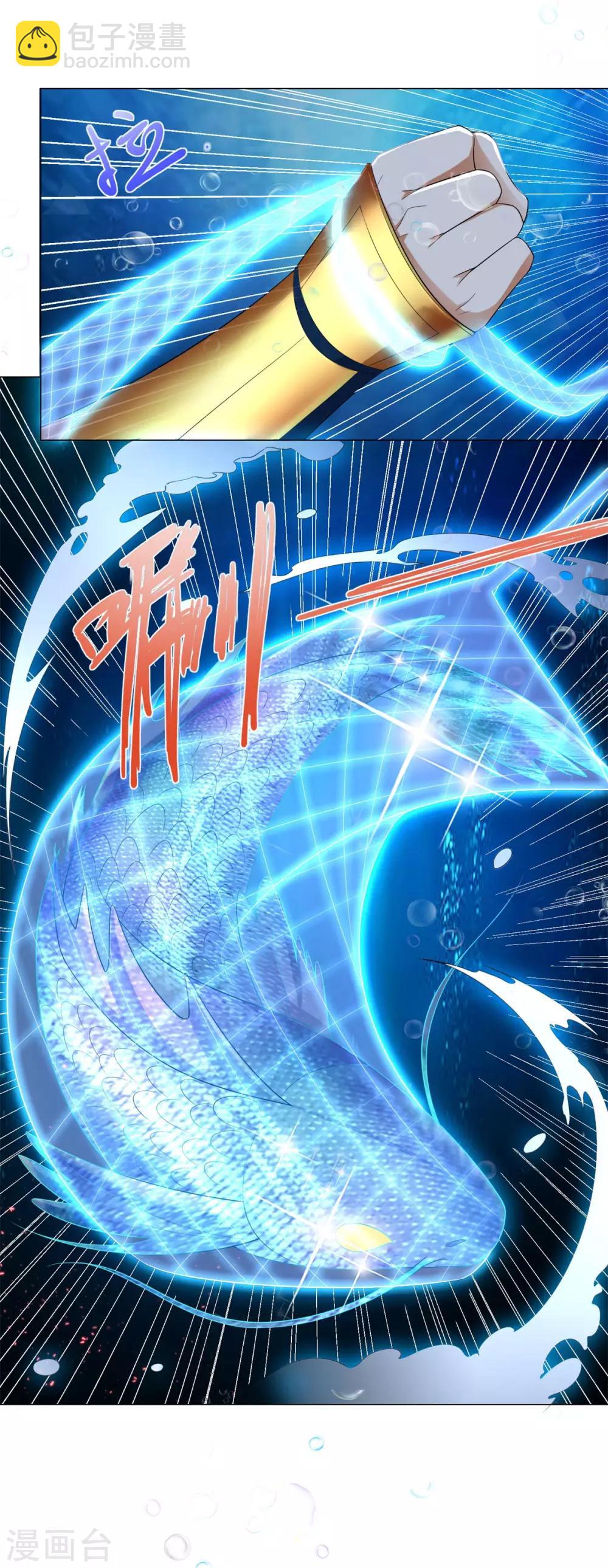 🍲至尊重生 第40话 灵湖奇遇 第9页