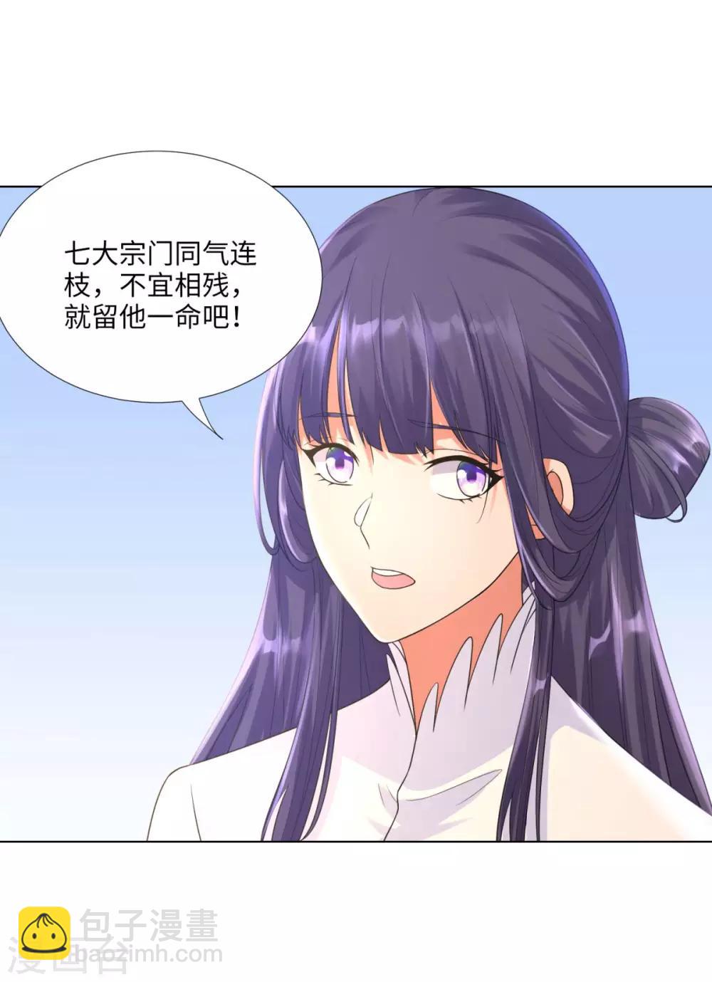 🍲至尊重生 第44话 魂种 第12页
