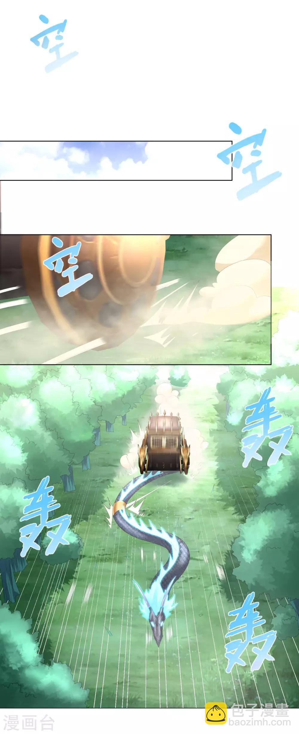 🍲至尊重生 第44话 魂种 第16页
