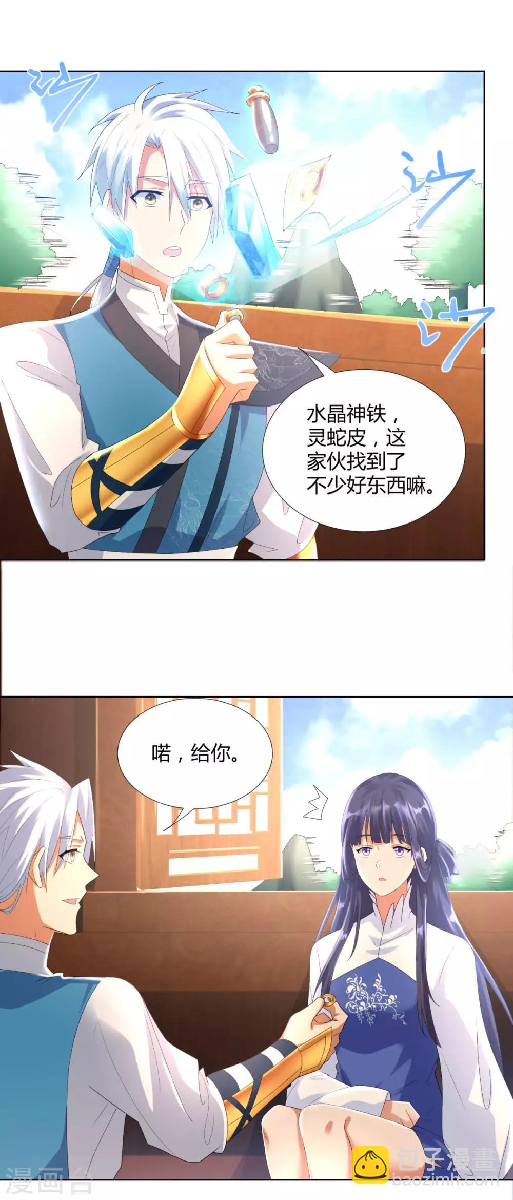 🍲至尊重生 第44话 魂种 第17页