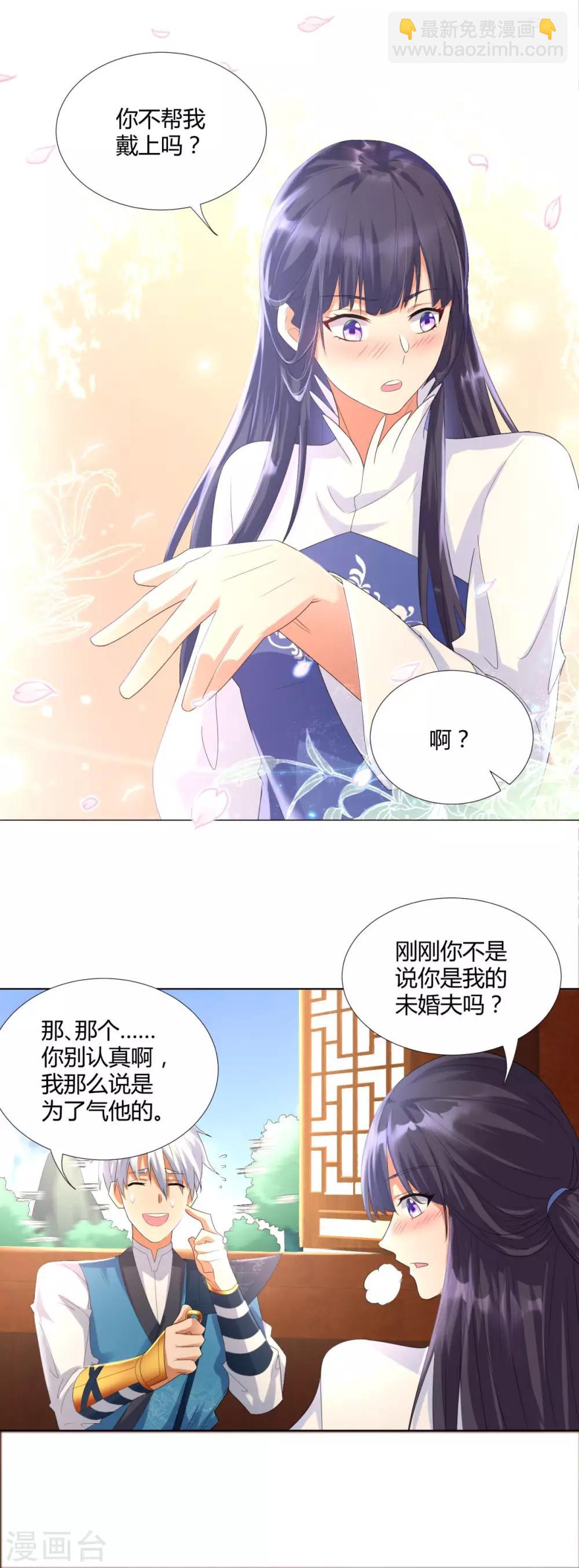 🍲至尊重生 第44话 魂种 第18页
