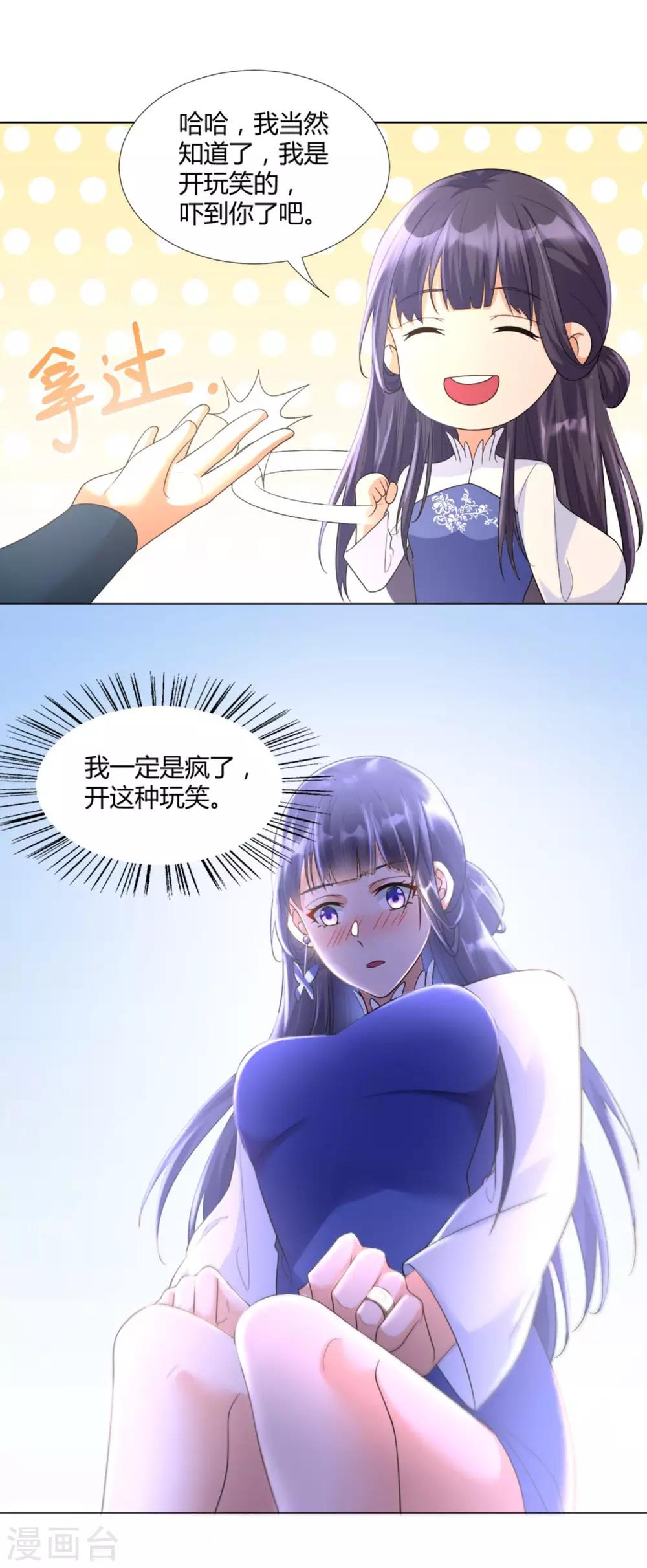 🍲至尊重生 第44话 魂种 第19页
