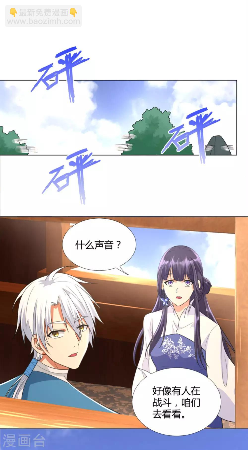 🍲至尊重生 第44话 魂种 第20页