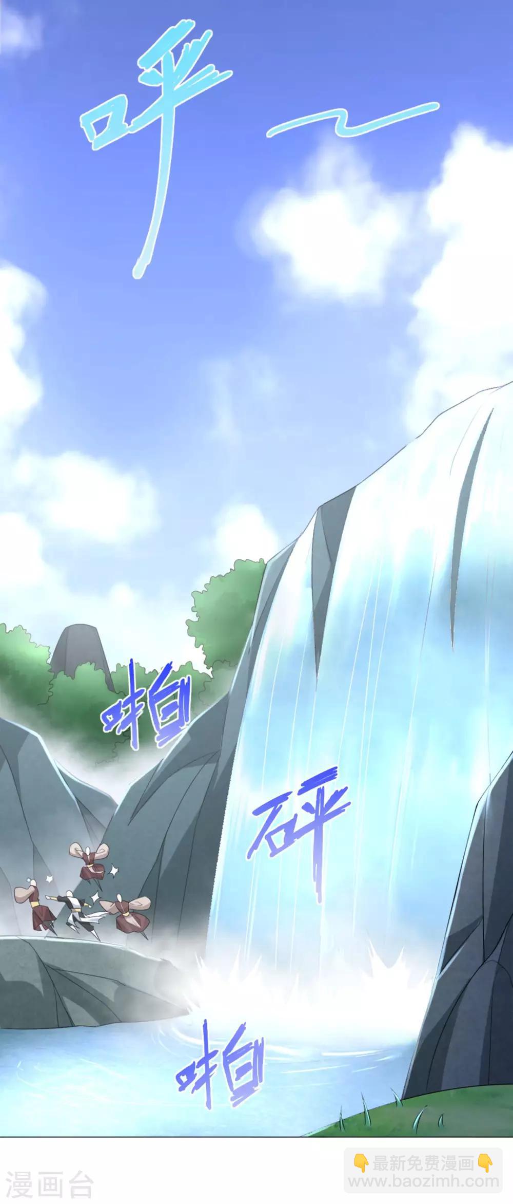 🍲至尊重生 第44话 魂种 第21页