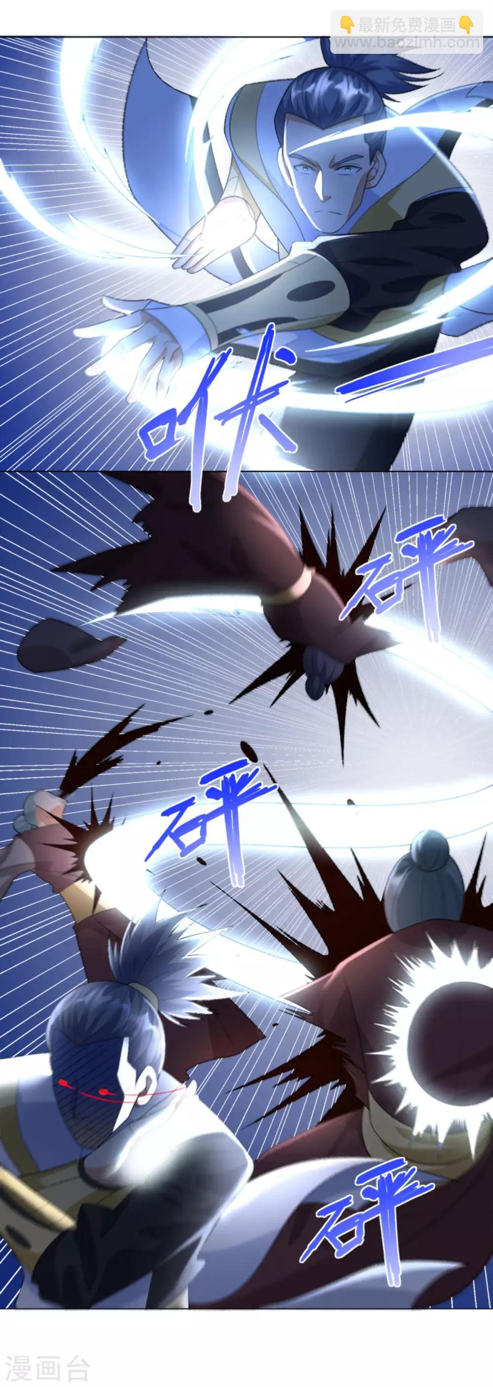 🍲至尊重生 第44话 魂种 第22页