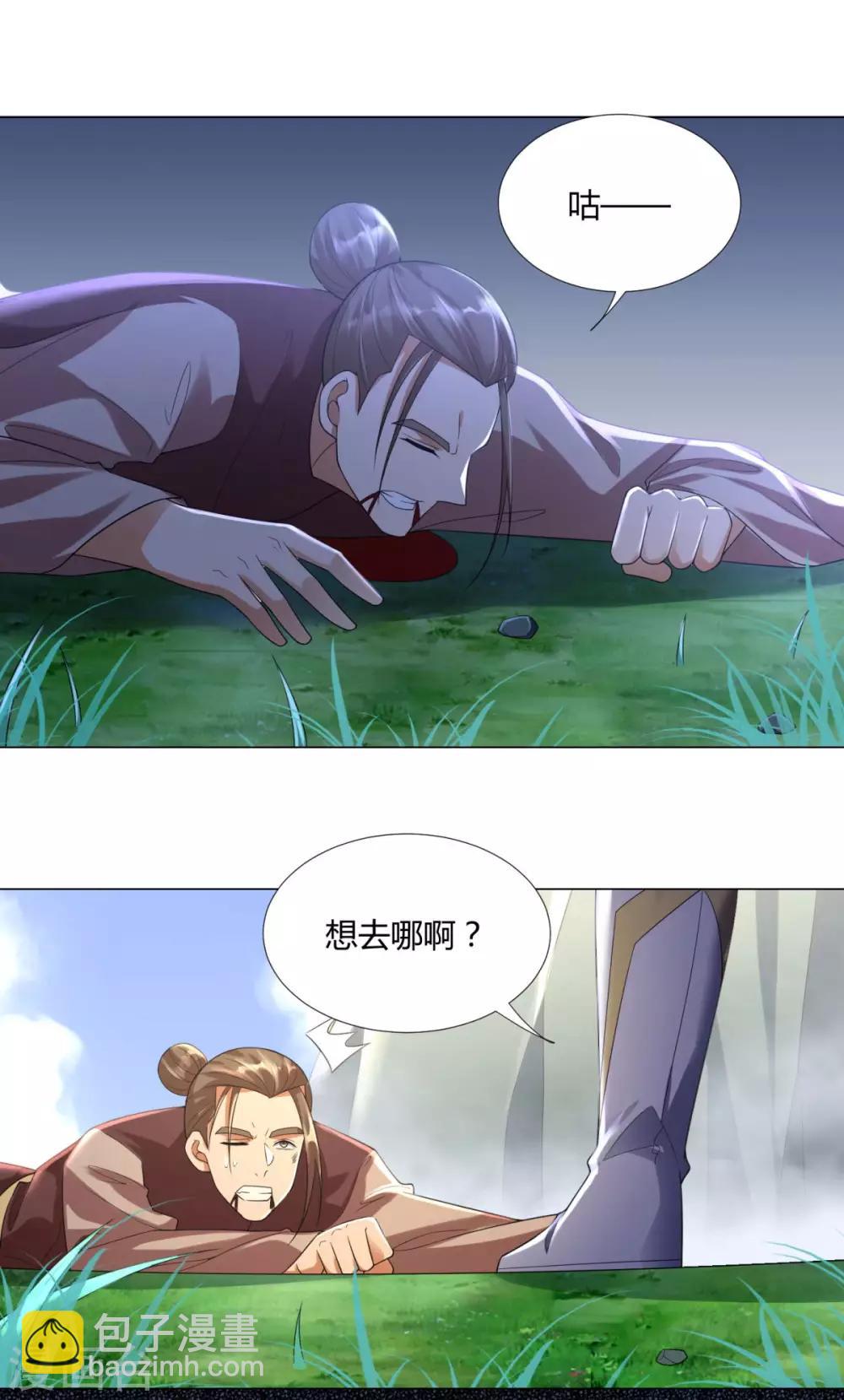 🍲至尊重生 第44话 魂种 第23页