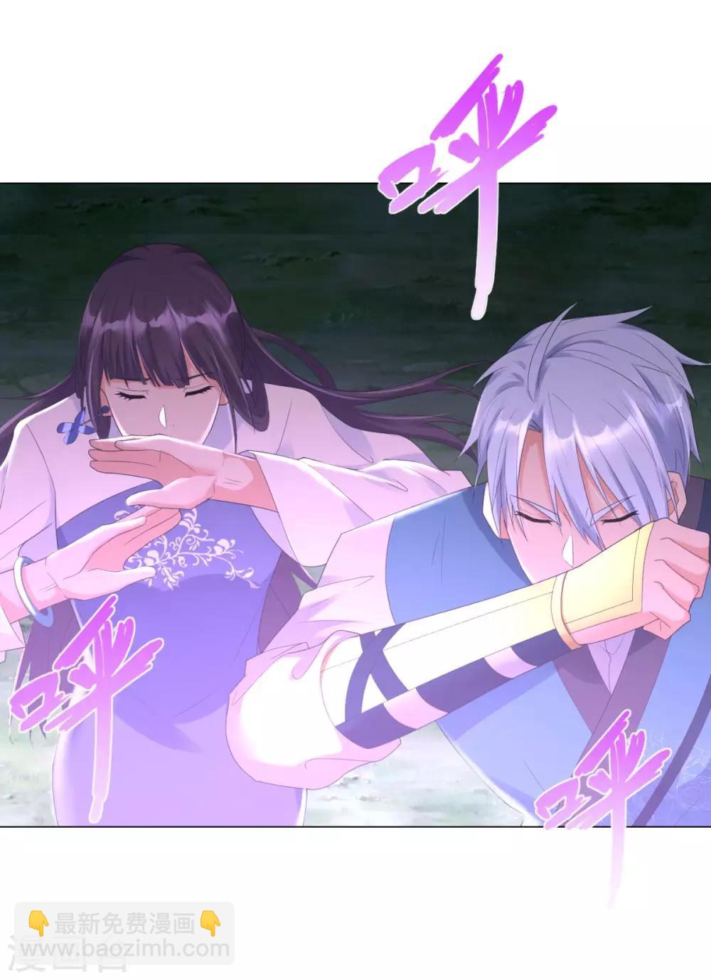 🍲至尊重生 第44话 魂种 第3页
